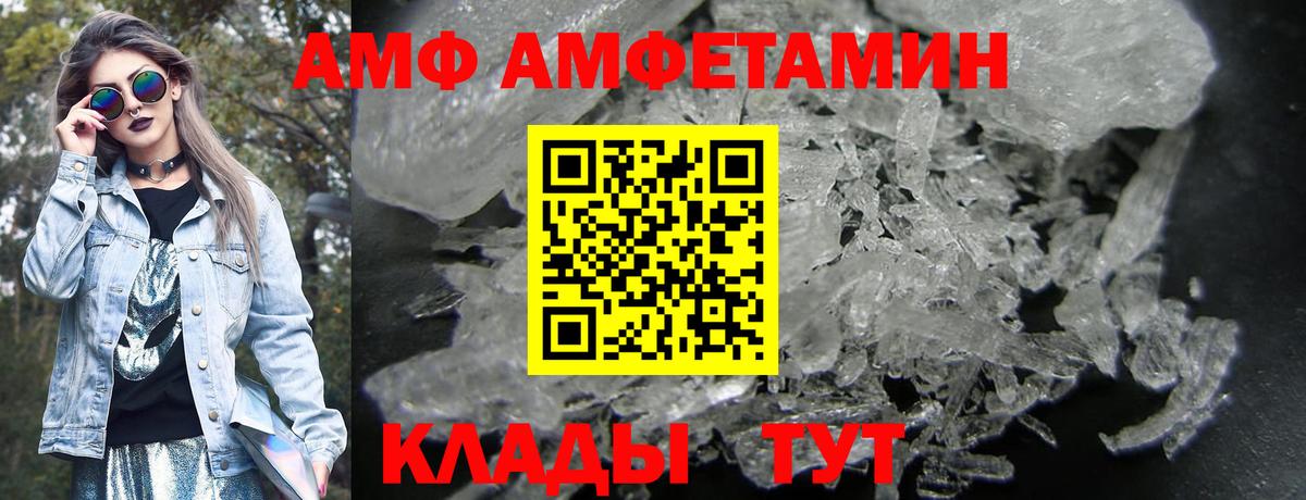 Амфетамин  АМФ 97%  Вход с VPN  Богородицк 
