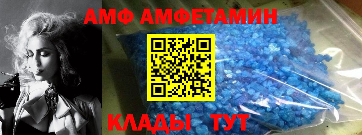 АМФЕТАМИН 97% Богородицк