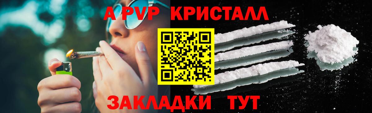 где купить наркотик  Вход с VPN  Alpha PVP  APVP крисы CK  Alpha PVP Соль  Богородицк  Альфа ПВП Соль 