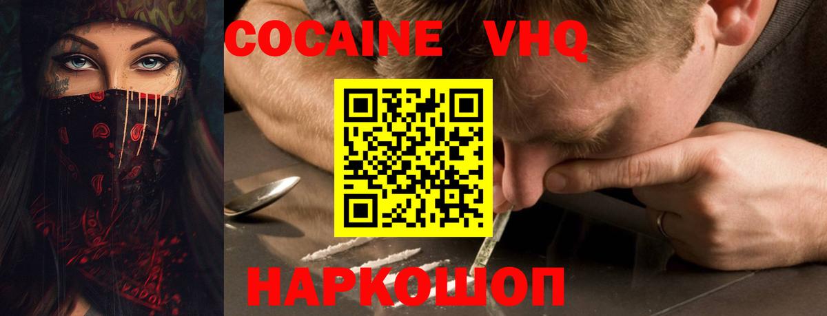 Богородицк  Кокаин Эквадор  Вход с VPN 