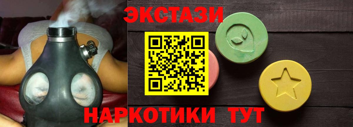 Ecstasy XTC  ЭКСТАЗИ Punisher  Богородицк  Ecstasy  Вход с VPN 