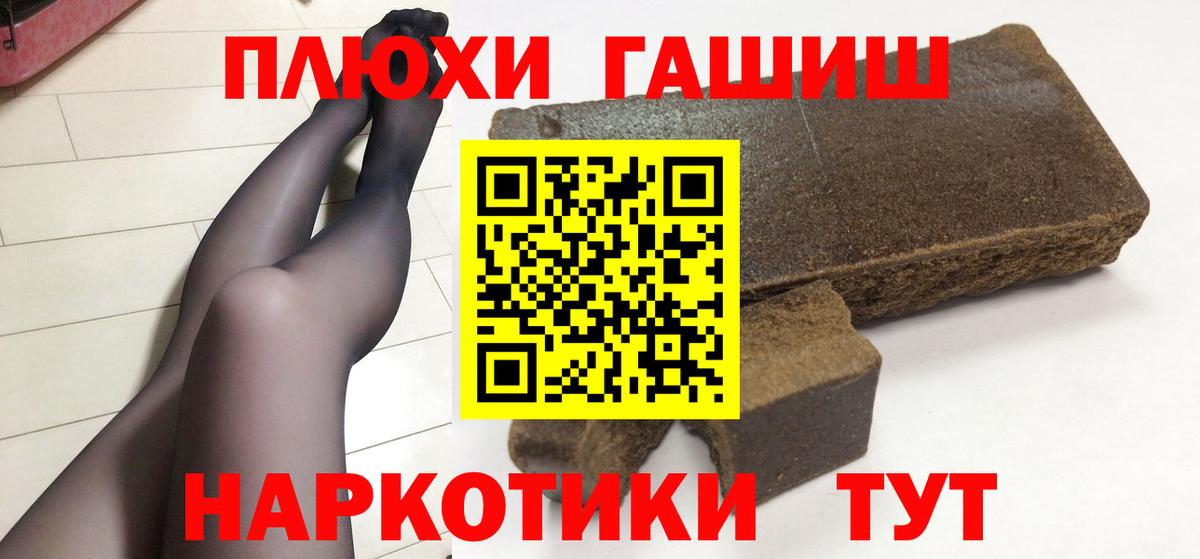 ГАШИШ AMNESIA HAZE  Гашиш  ГАШ VHQ  Богородицк  Вход с VPN 