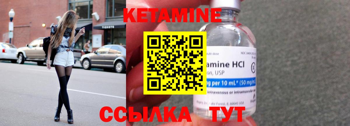 КЕТАМИН ketamine Богородицк
