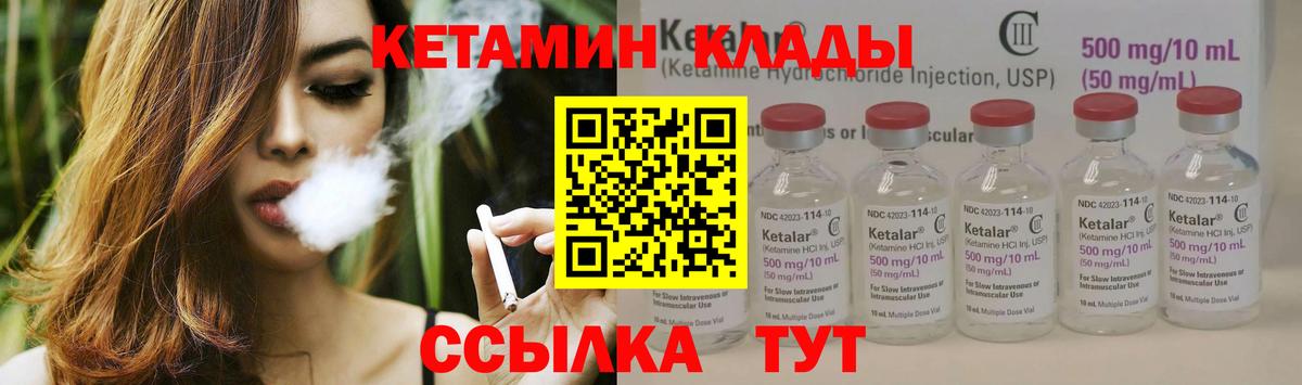 Кетамин VHQ  КЕТАМИН ketamine  Богородицк  mega вход  Вход с VPN 