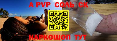 альфа пвп Тверь