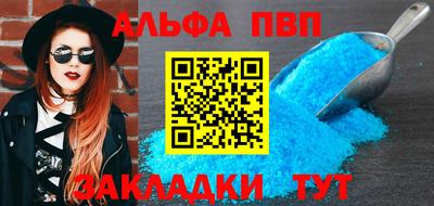 альфа пвп Тверь
