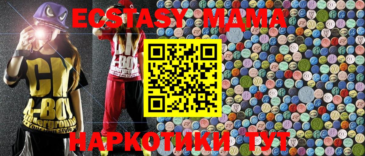MDMA  МДМА молли  Вход с VPN  Богородицк 