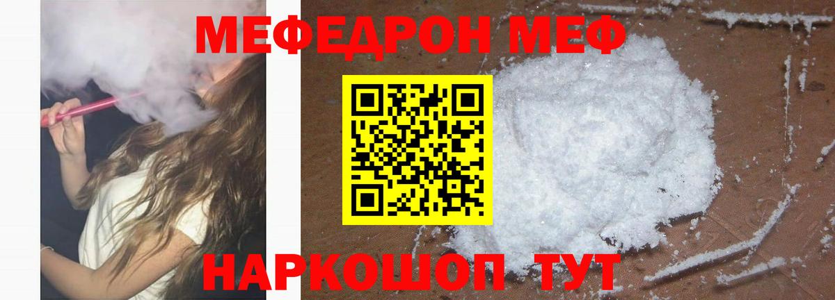 Богородицк  МЕФ 4 MMC  Мефедрон  Вход с VPN 
