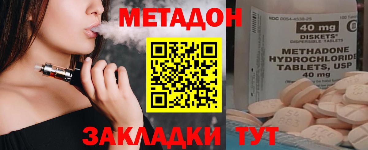 МЕТАДОН мёд  Вход с VPN  Богородицк  МЕТАДОН белоснежный 