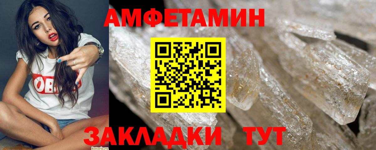 Богородицк  МЕТАМФЕТАМИН Methamphetamine  Вход с VPN 