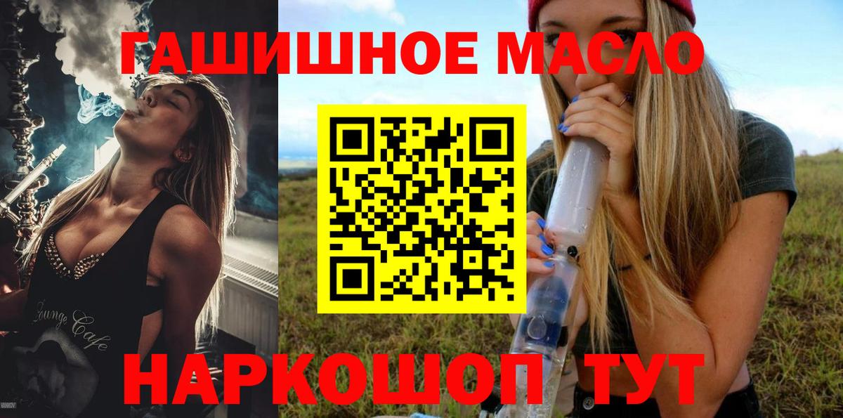 Дистиллят ТГК THC oil  Вход с VPN  Богородицк 