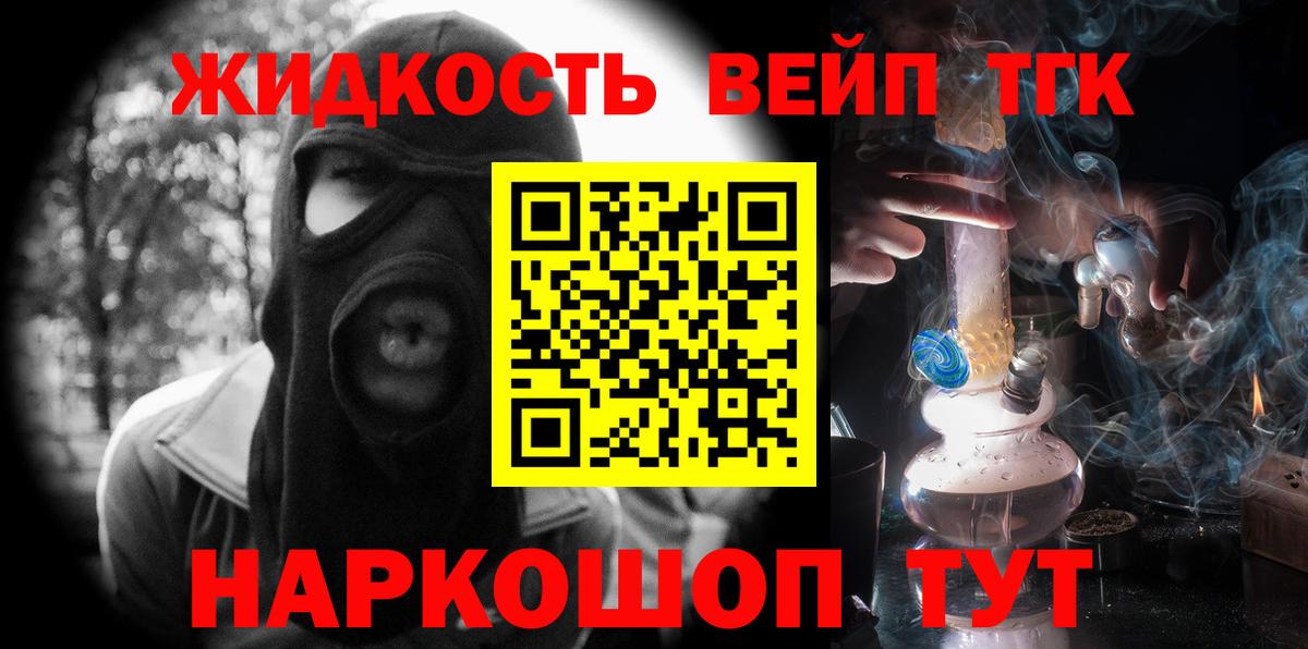 ТГК концентрат Богородицк
