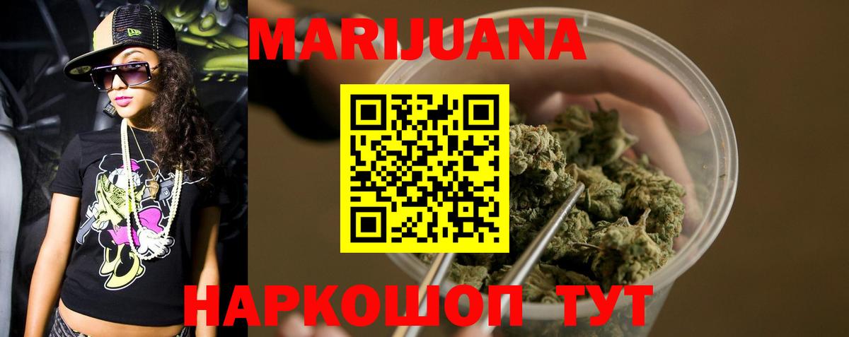 Бошки Шишки LSD WEED Богородицк